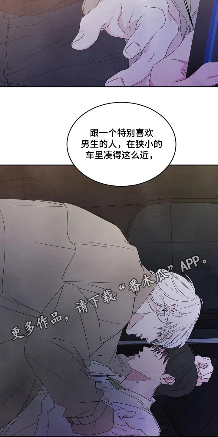 第65章：冰淇淋25