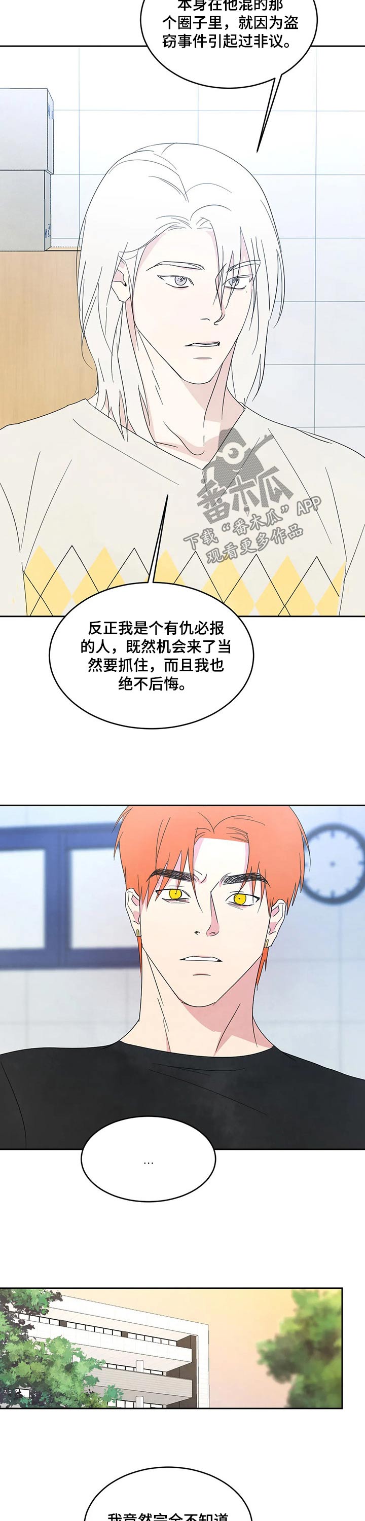 第40章：碰面3