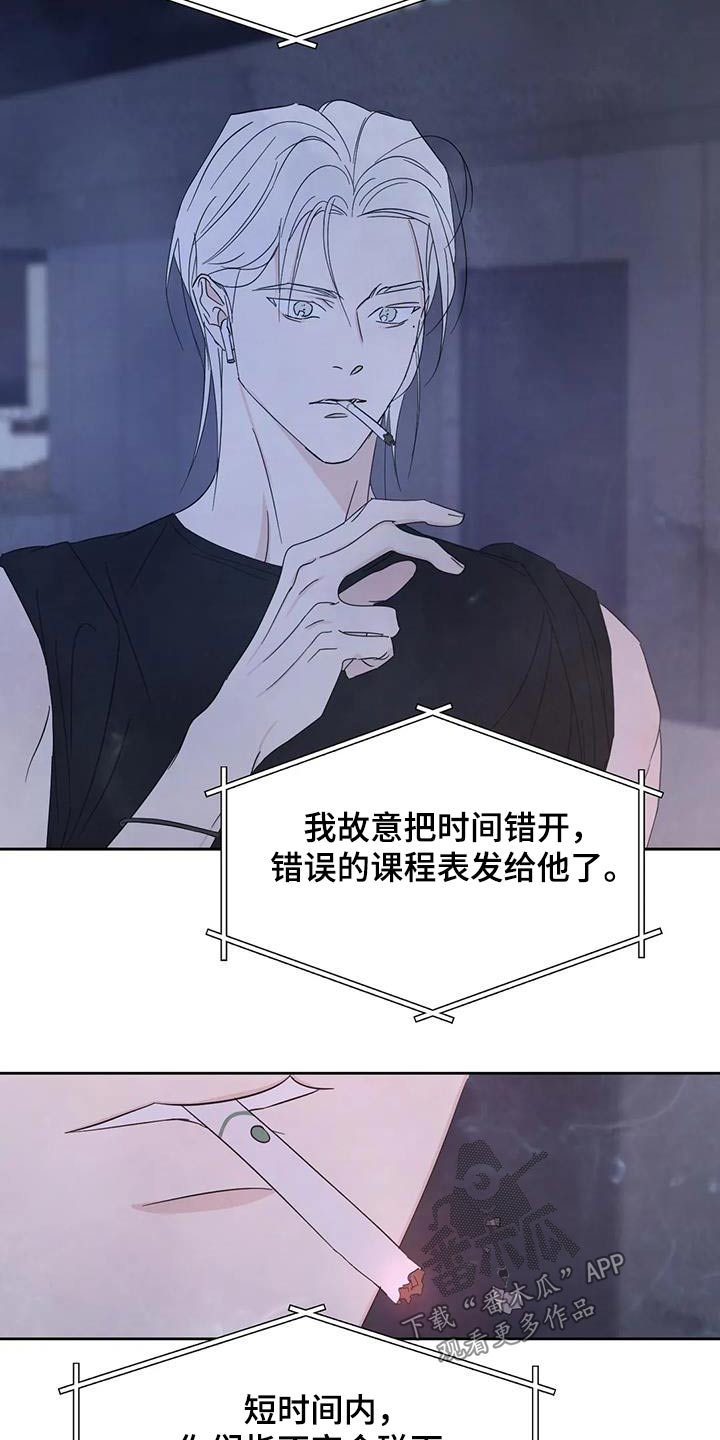 第173章：【第二季】猜测4