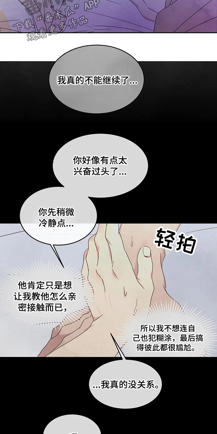 第66章：脸蛋【第一季完结】3