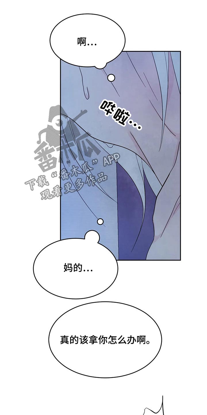 第93章：【第二季】轻轻23