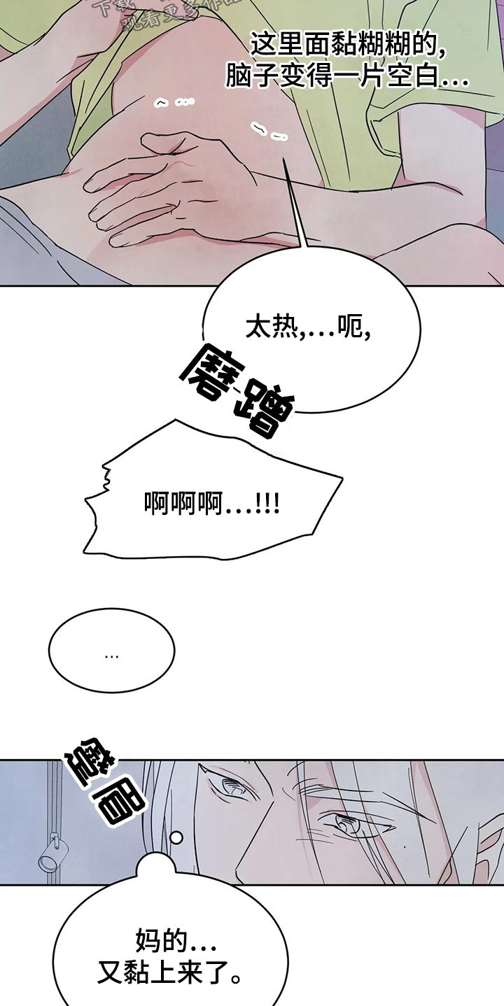 第105章：【第二季】不一样9