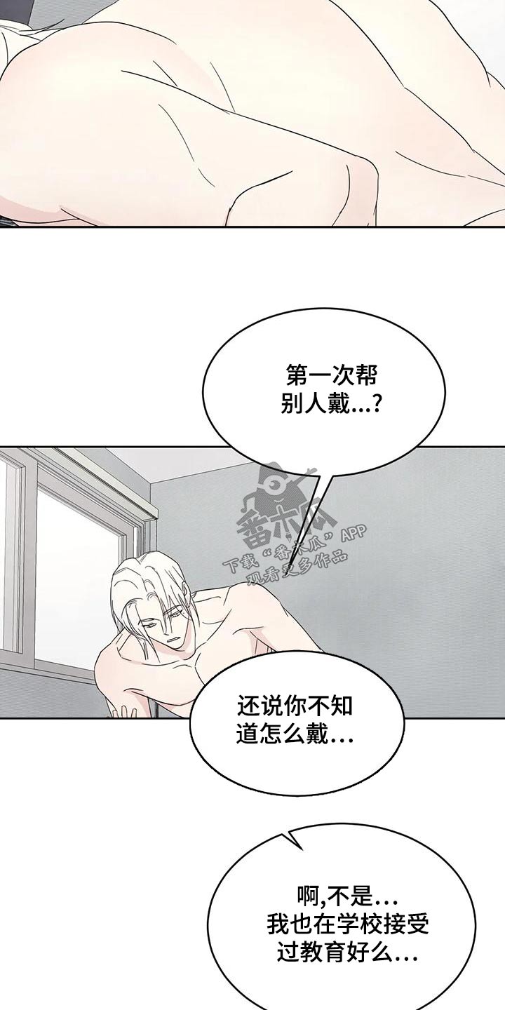 第113章：【第二季】姿态22