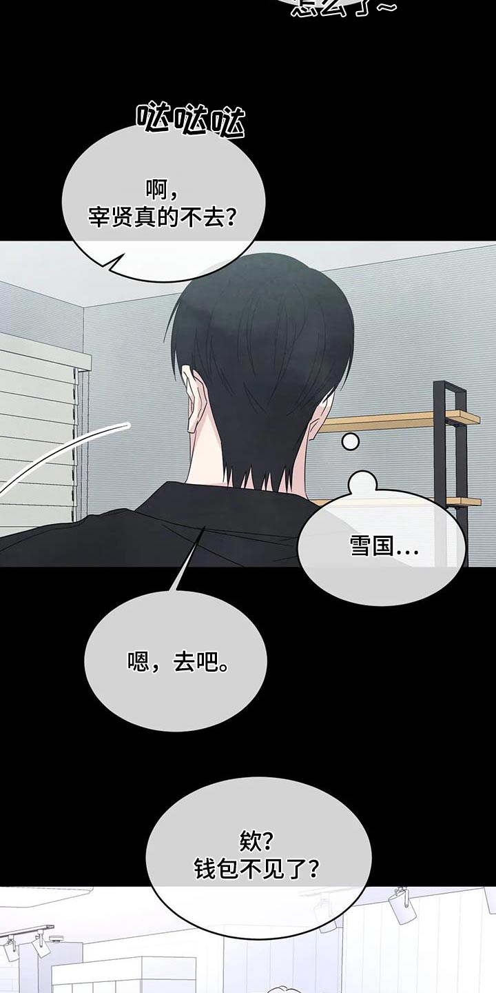 第184章：【第二季】寻找18