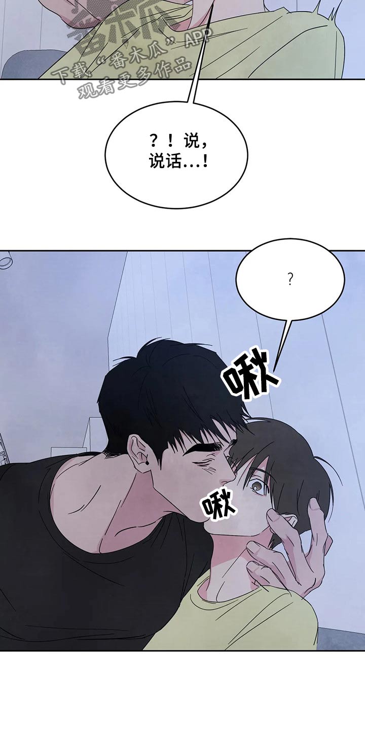 第102章：【第二季】说清楚16