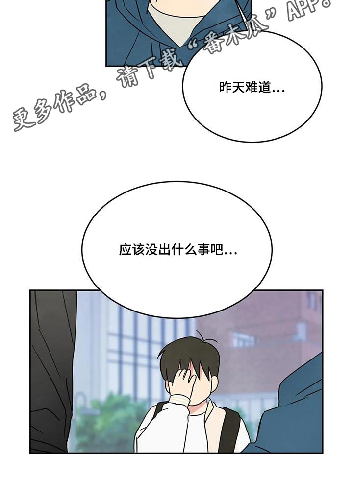 第183章：【第二季】没什么事26