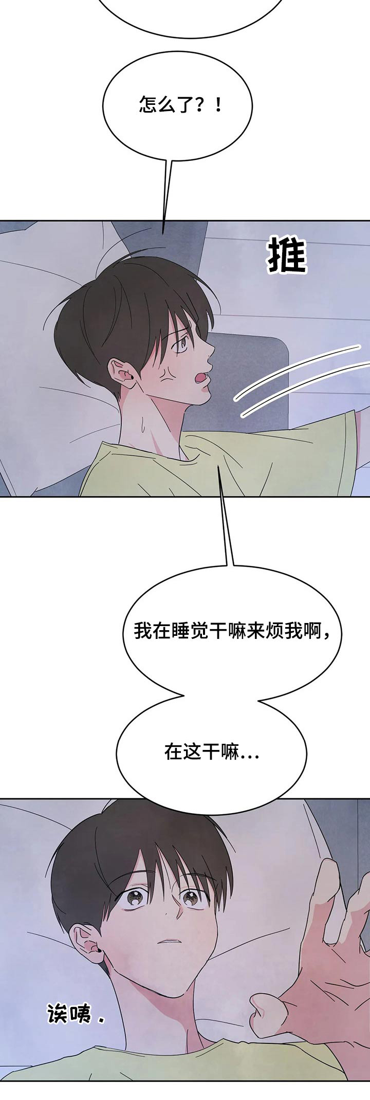 第100章：【第二季】阻挠19