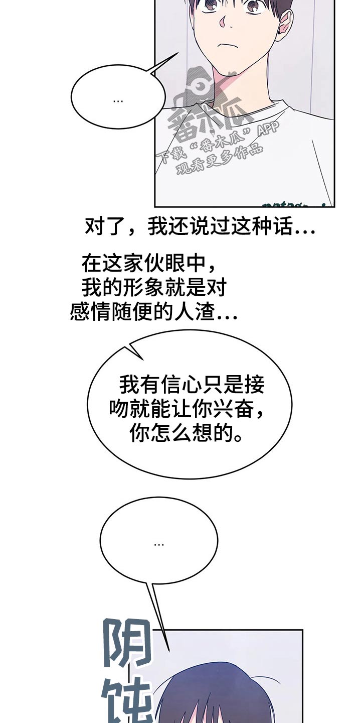 第79章：【第二季】厚脸皮6