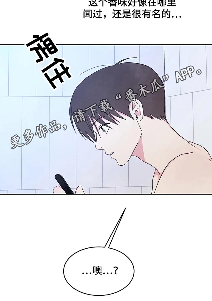 第95章：【第二季】沐浴球14