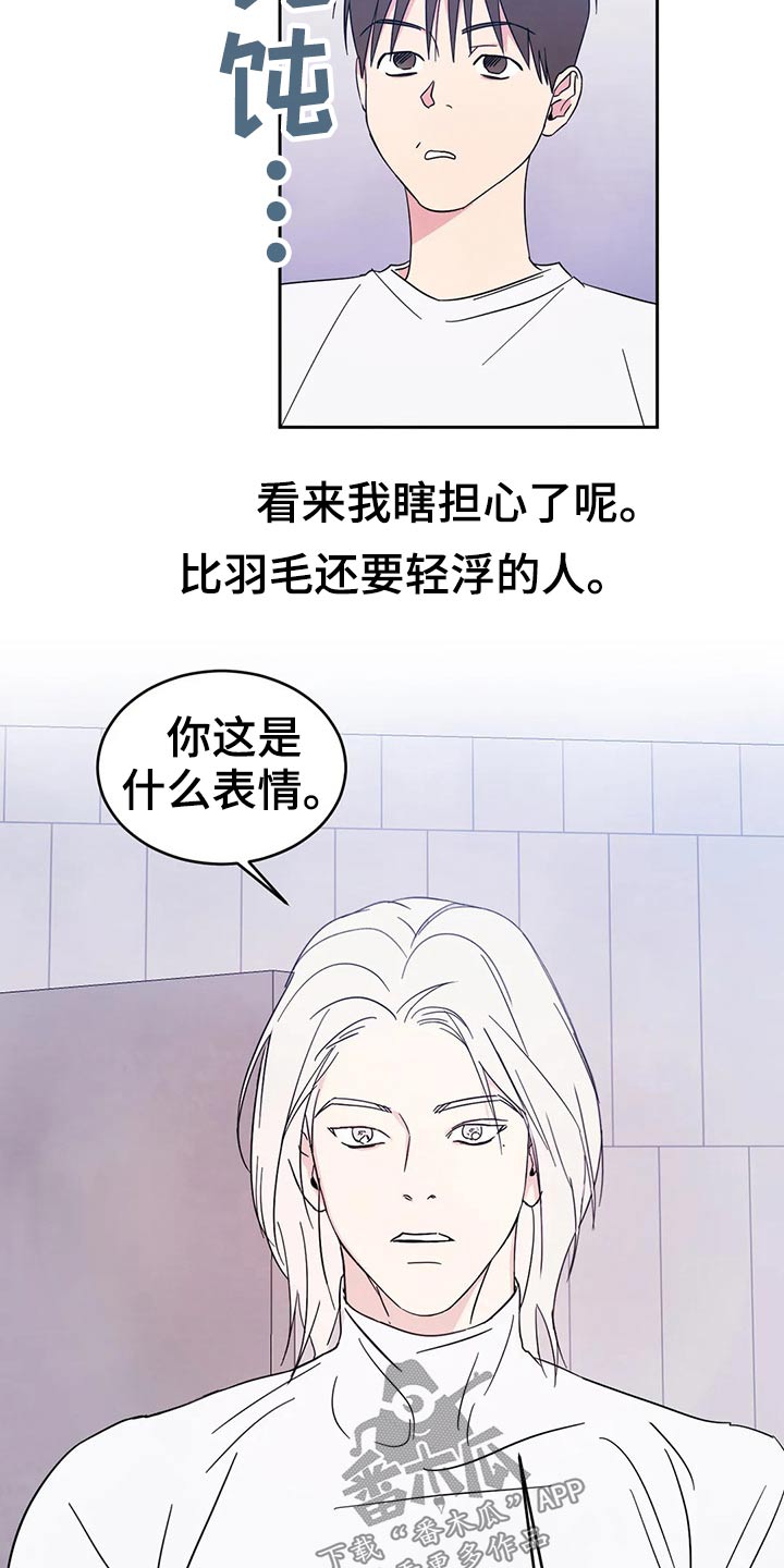第79章：【第二季】厚脸皮7