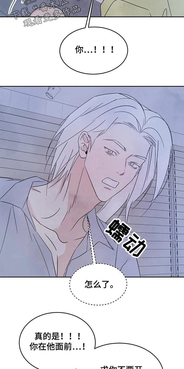 第103章：【第二季】不讨厌11