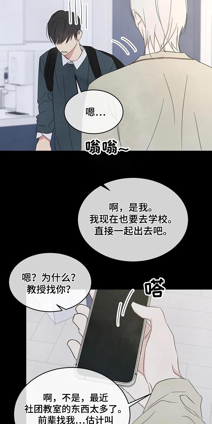 第184章：【第二季】寻找20