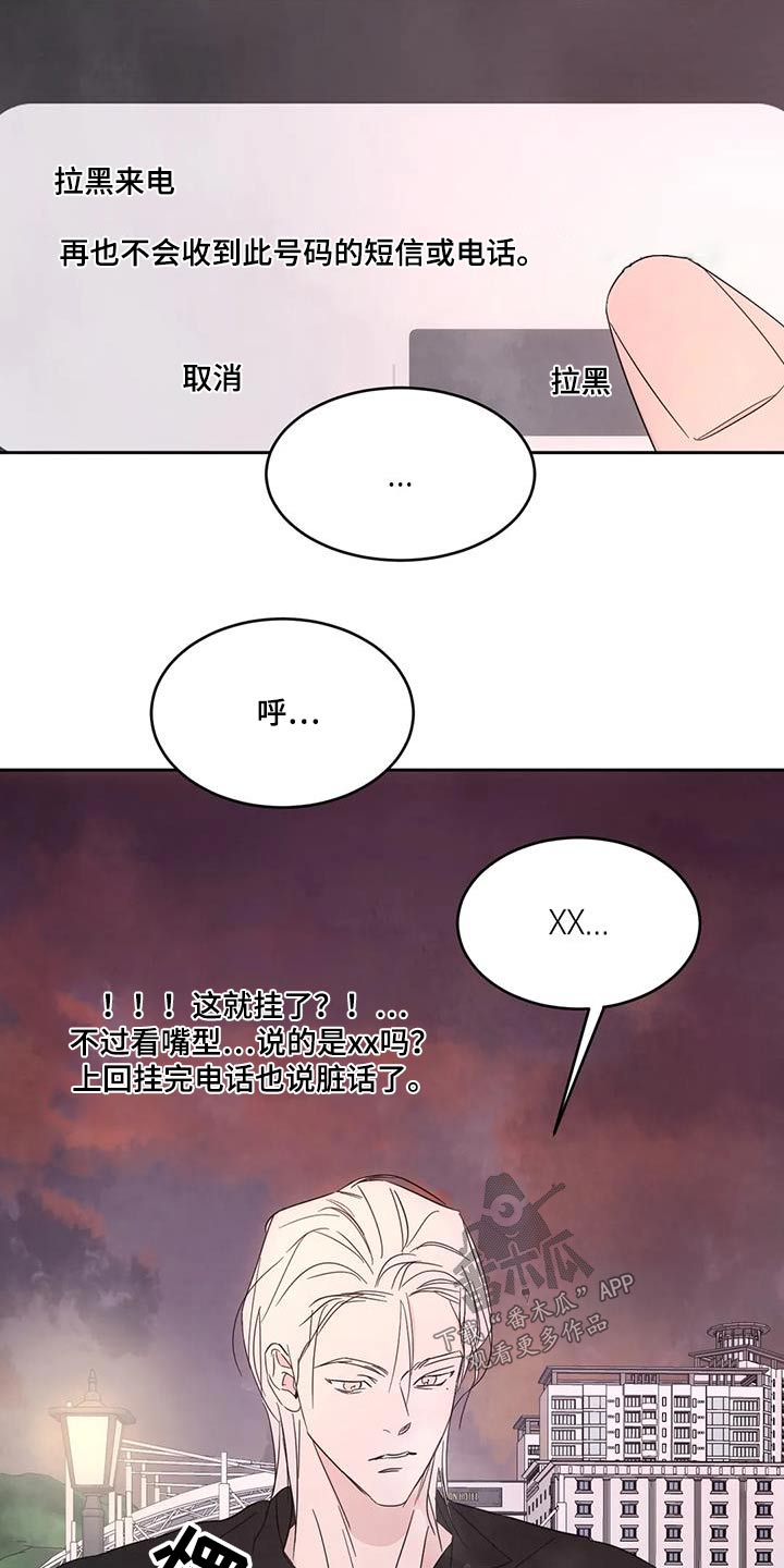 第145章：【第二季】摩天轮7