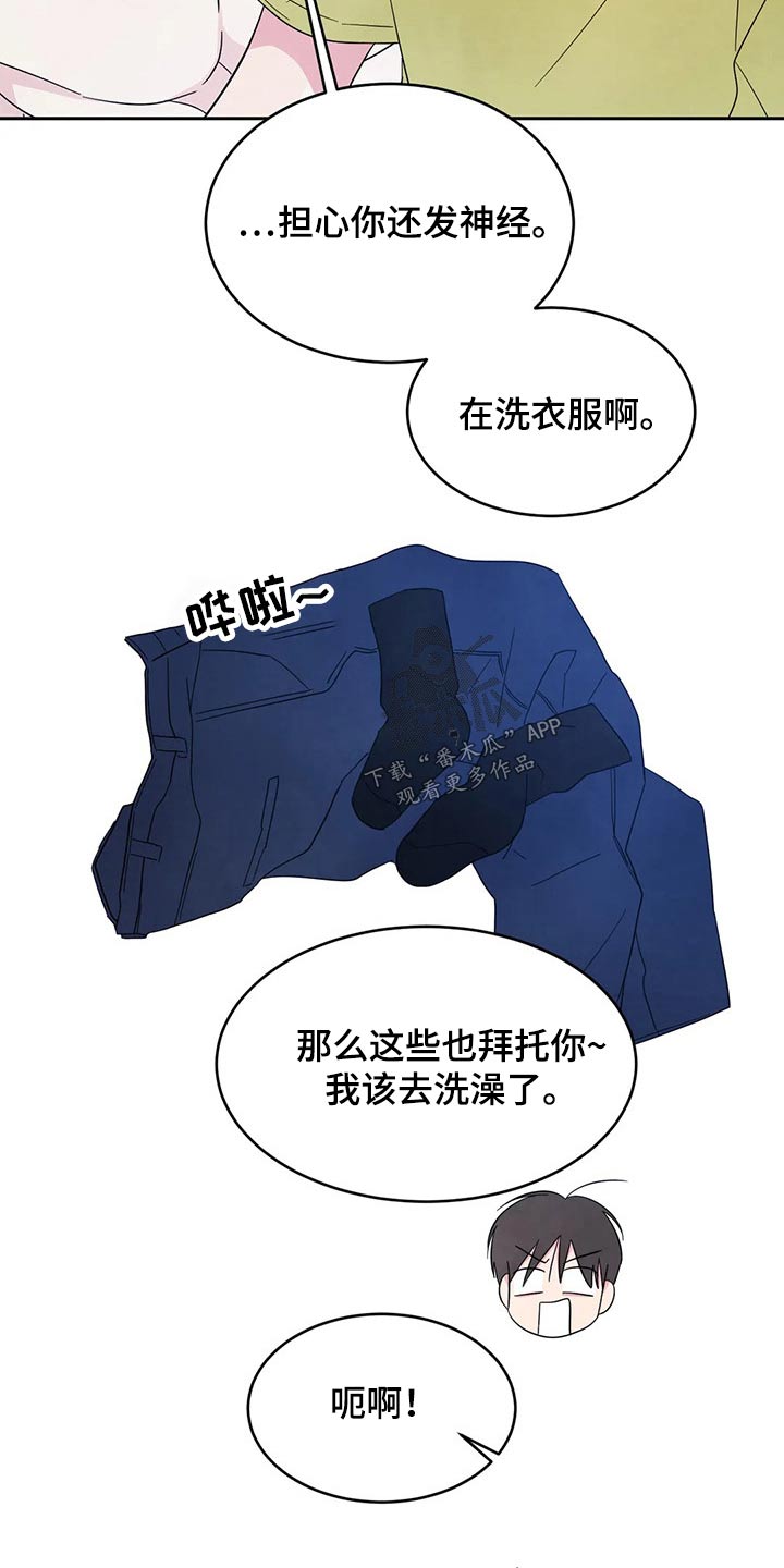 第96章：【第二季】兼职11