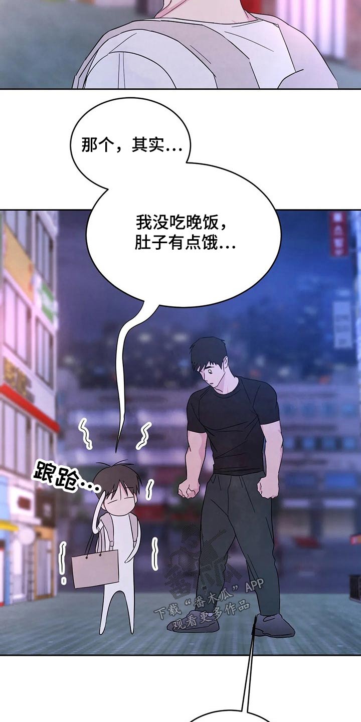 第98章：【第二季】道歉11
