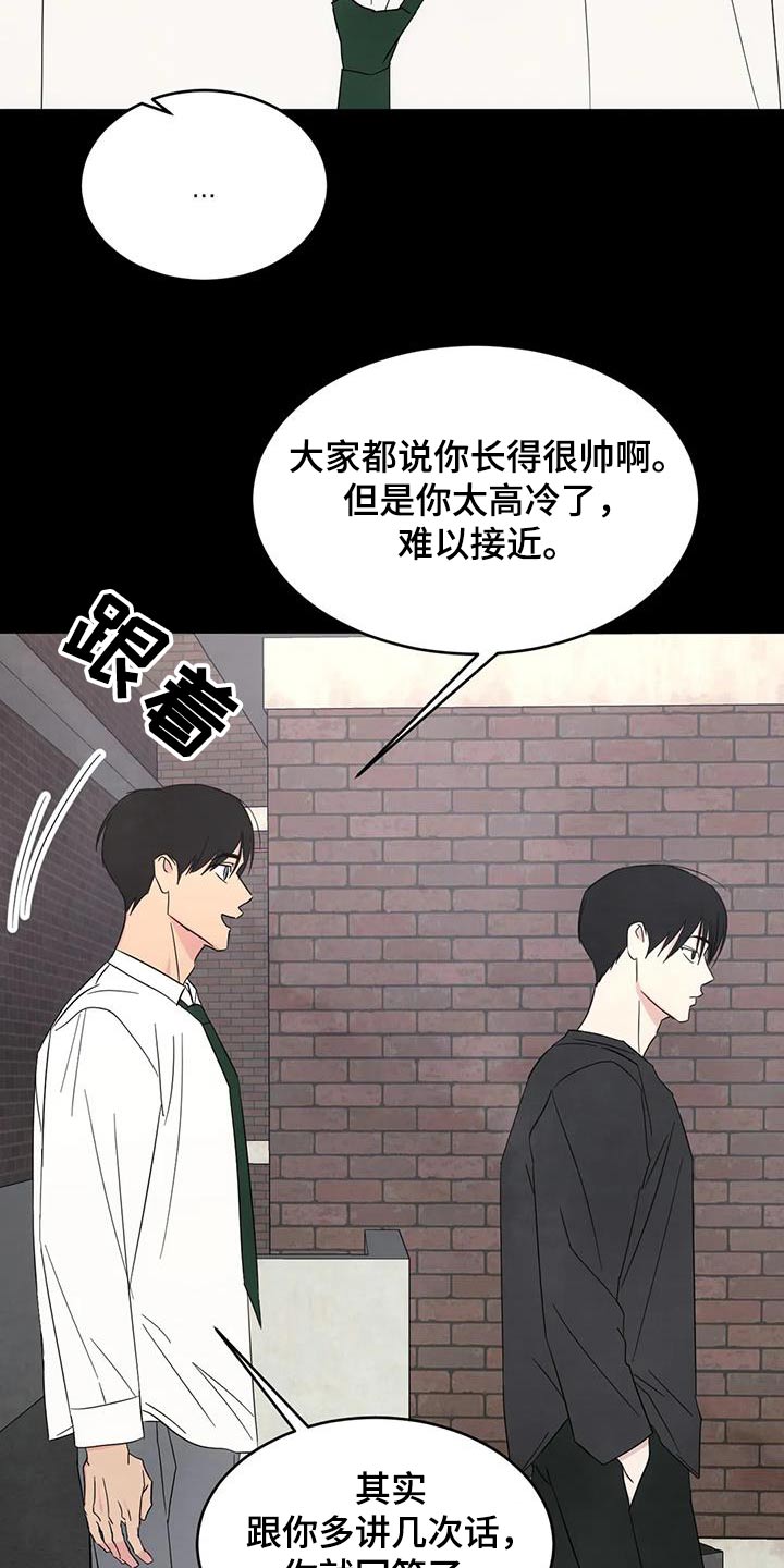 第169章：【第二季】粉丝12