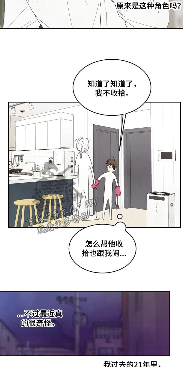 第65章：冰淇淋9