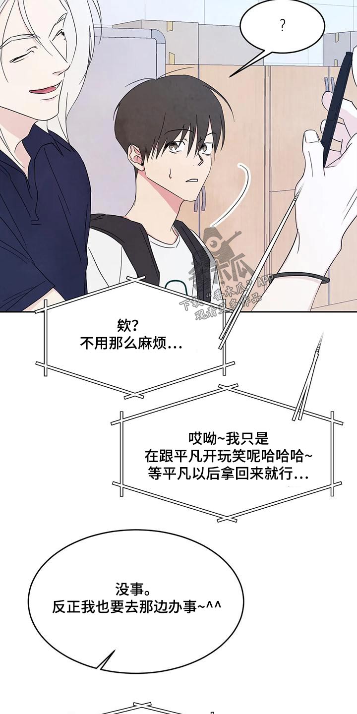 第137章：【第二季】别想接近26