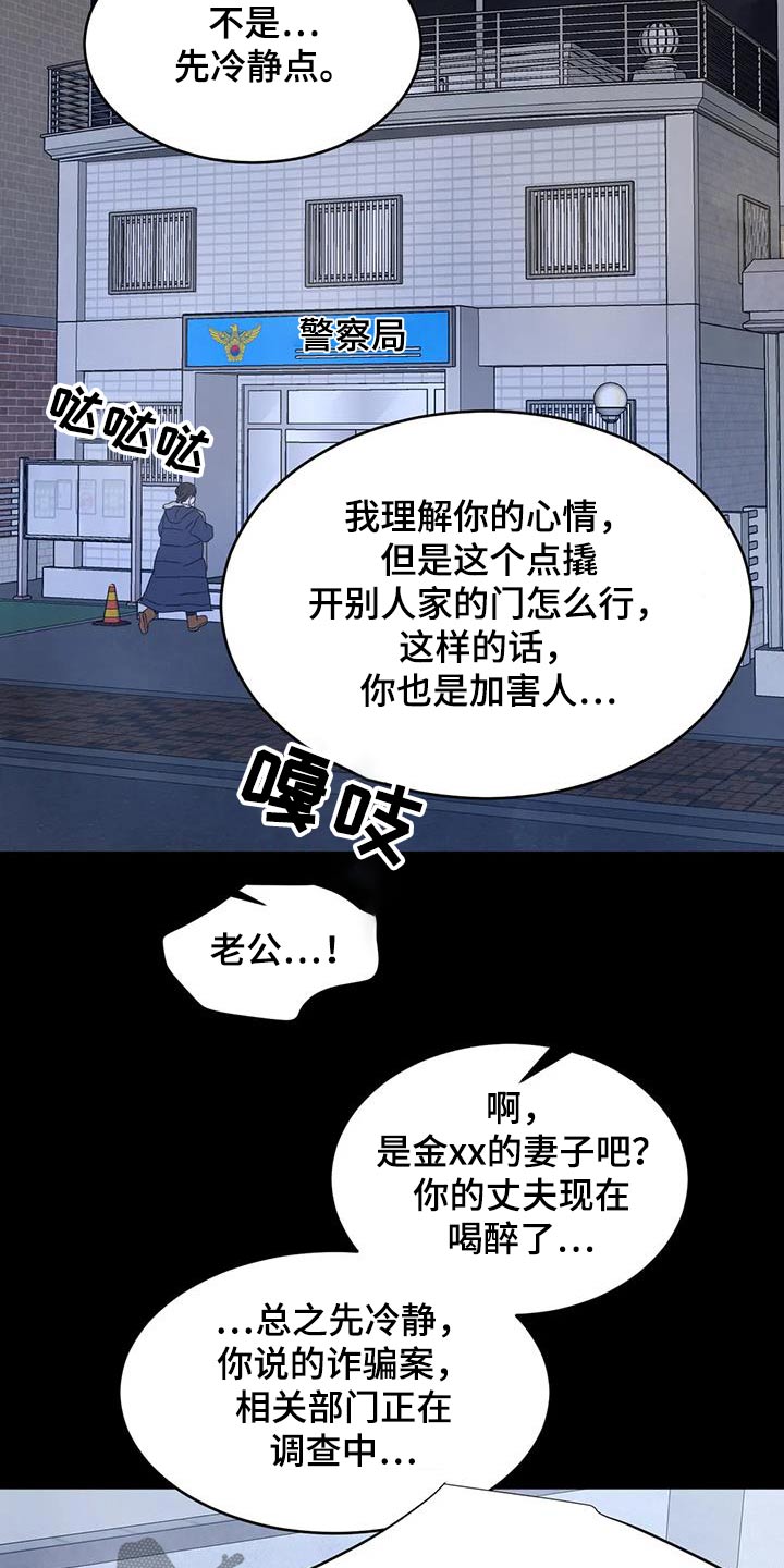 第190章：【第二季】新闻26