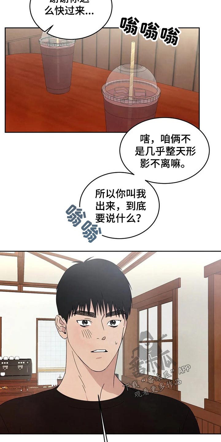 第67章：【第二季】阶段13