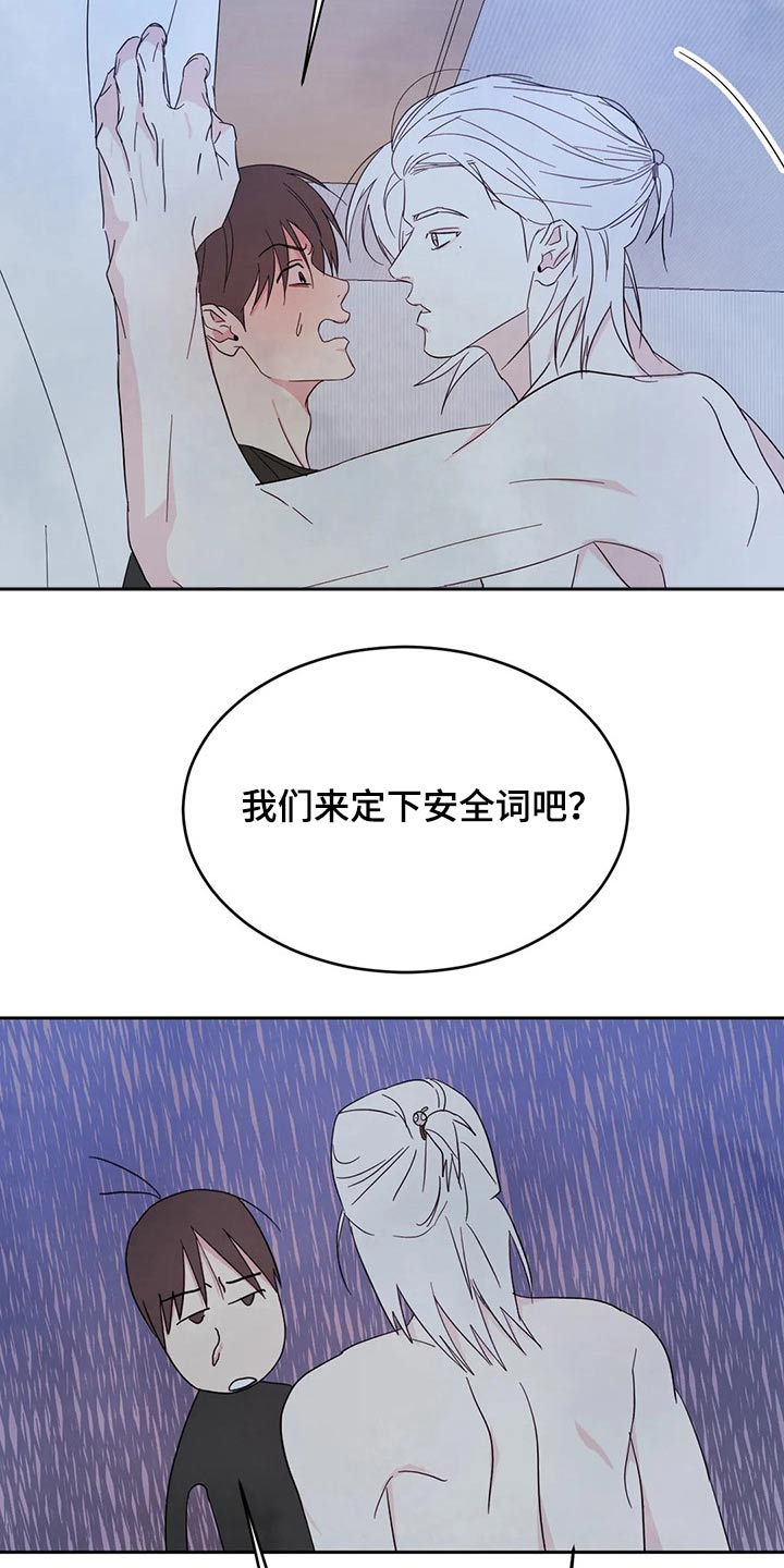 第94章：【第二季】快点7