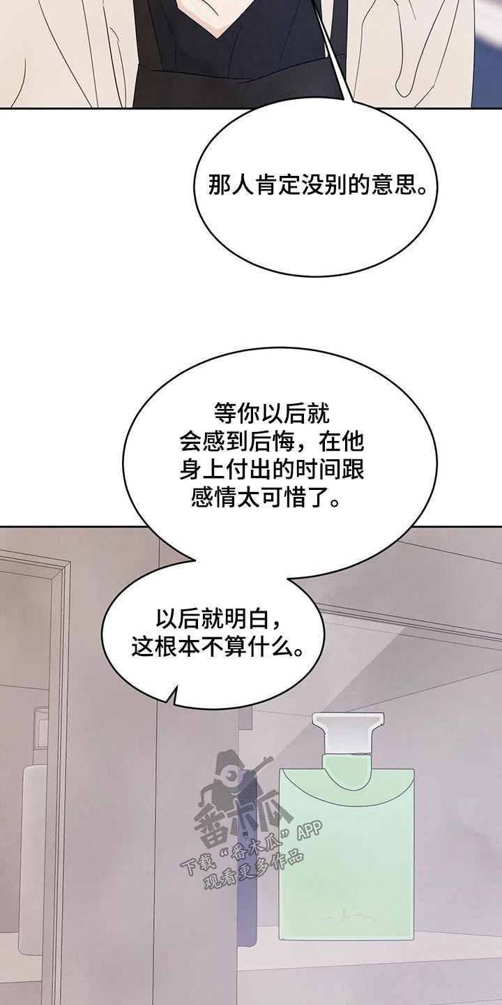 第128章：【第二季】机会16