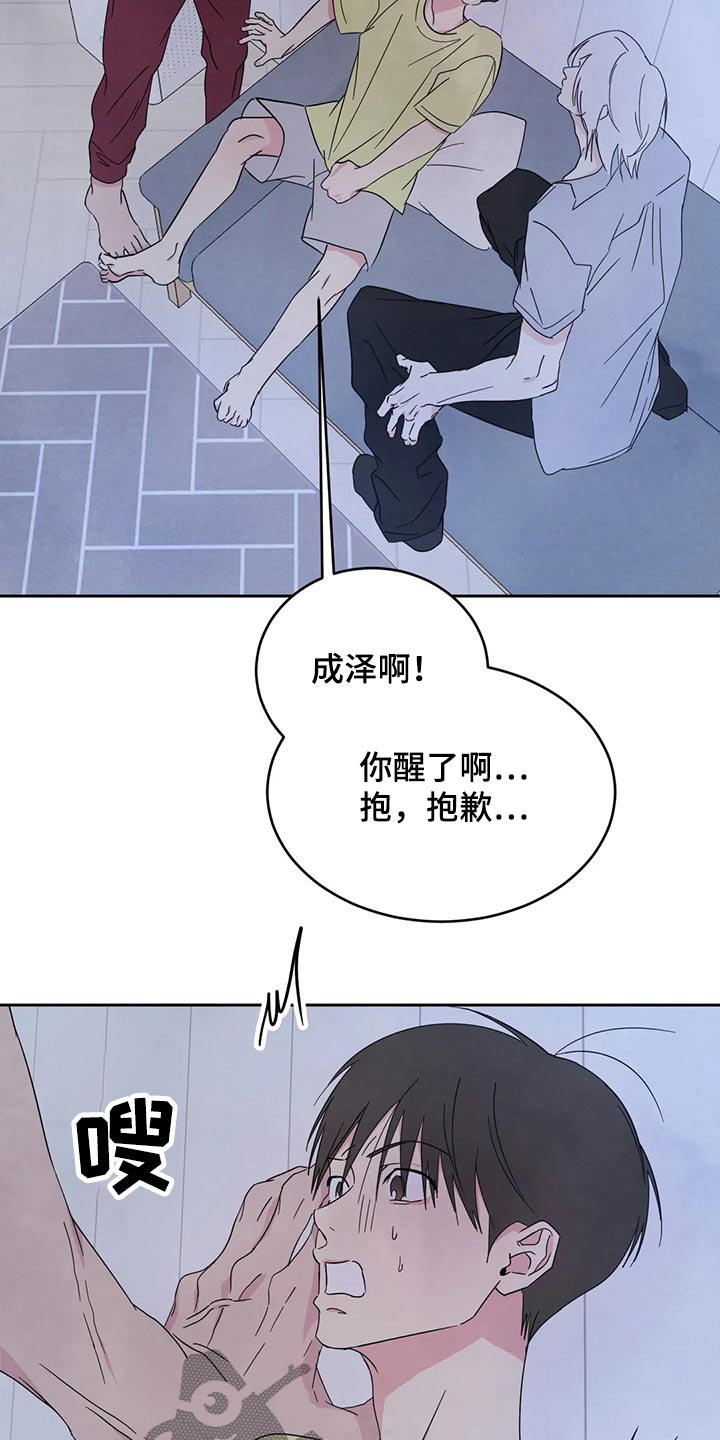 第102章：【第二季】说清楚15