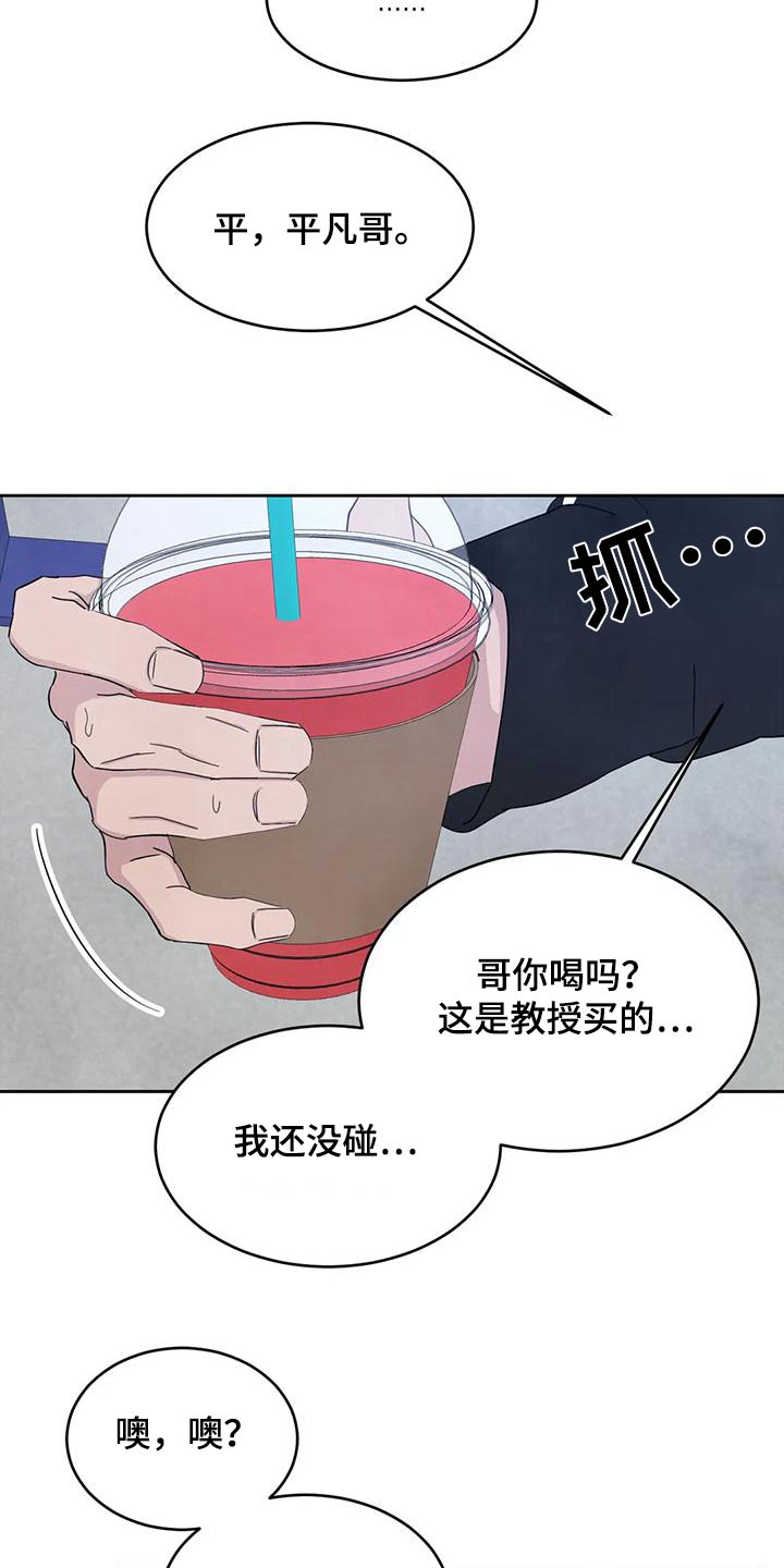 第136章：【第二季】说清楚29