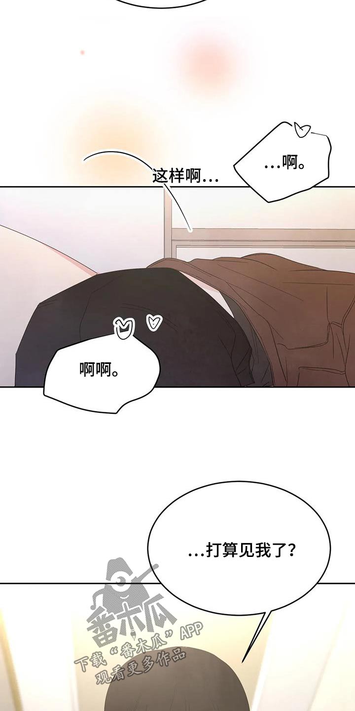 第188章：【第二季】很奇怪12