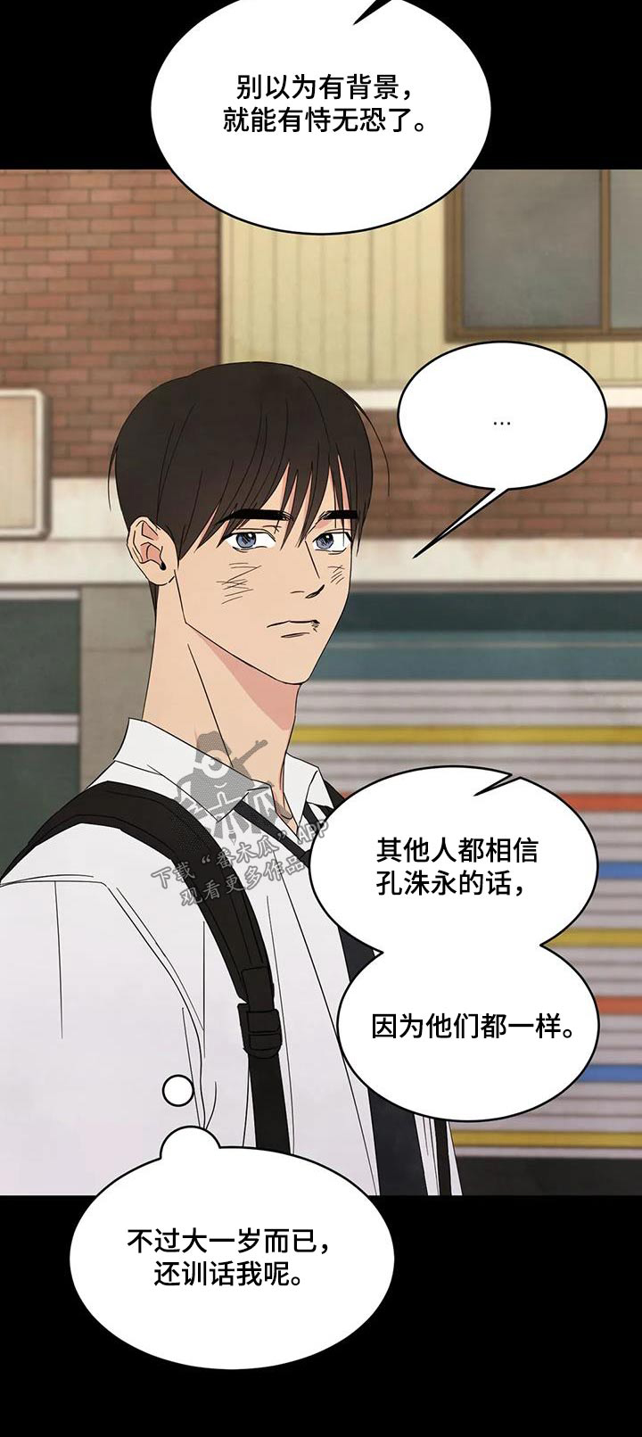 第175章：【第二季】打架23