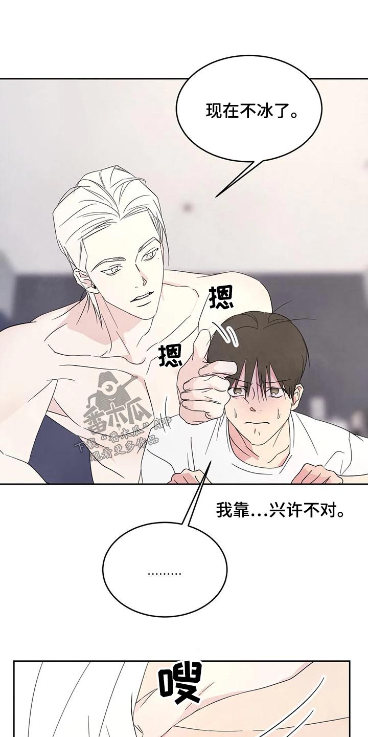 第112章：【第二季】很多事26