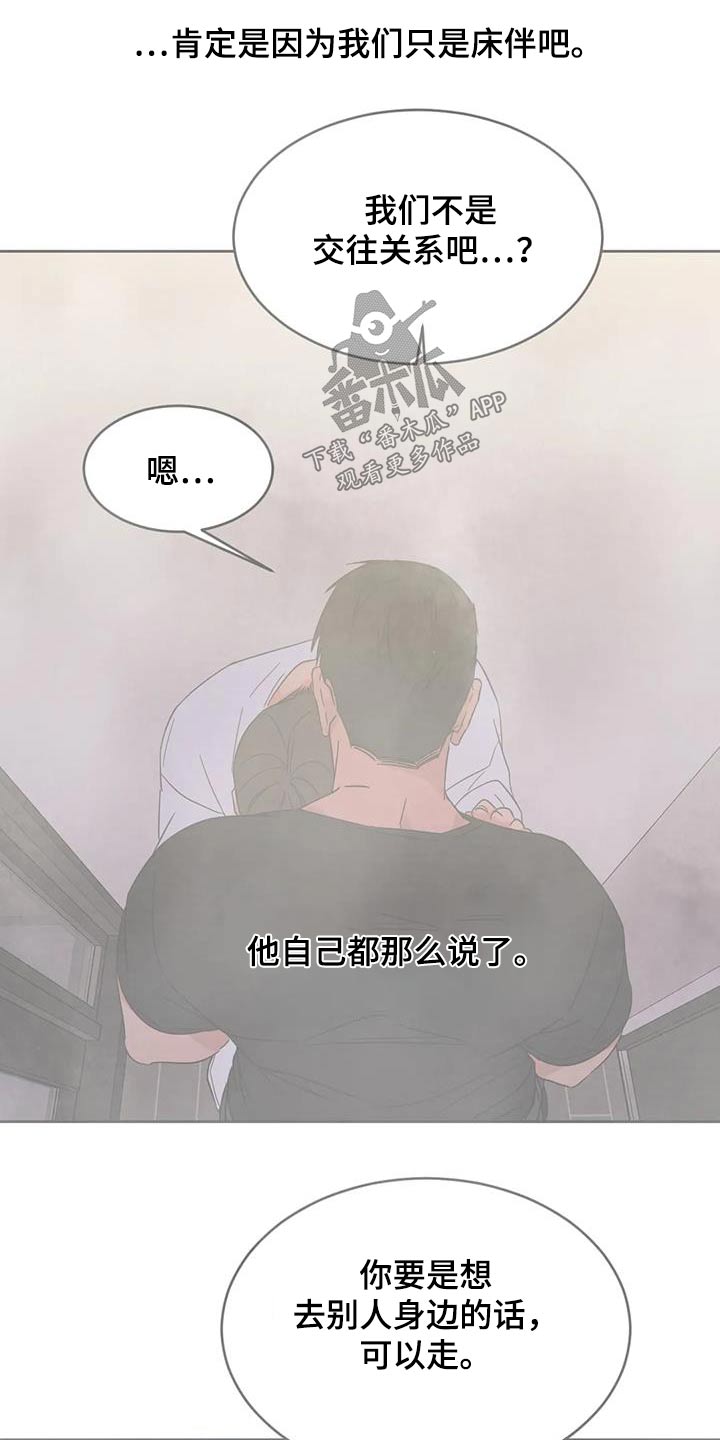 第126章：【第二季】先走19