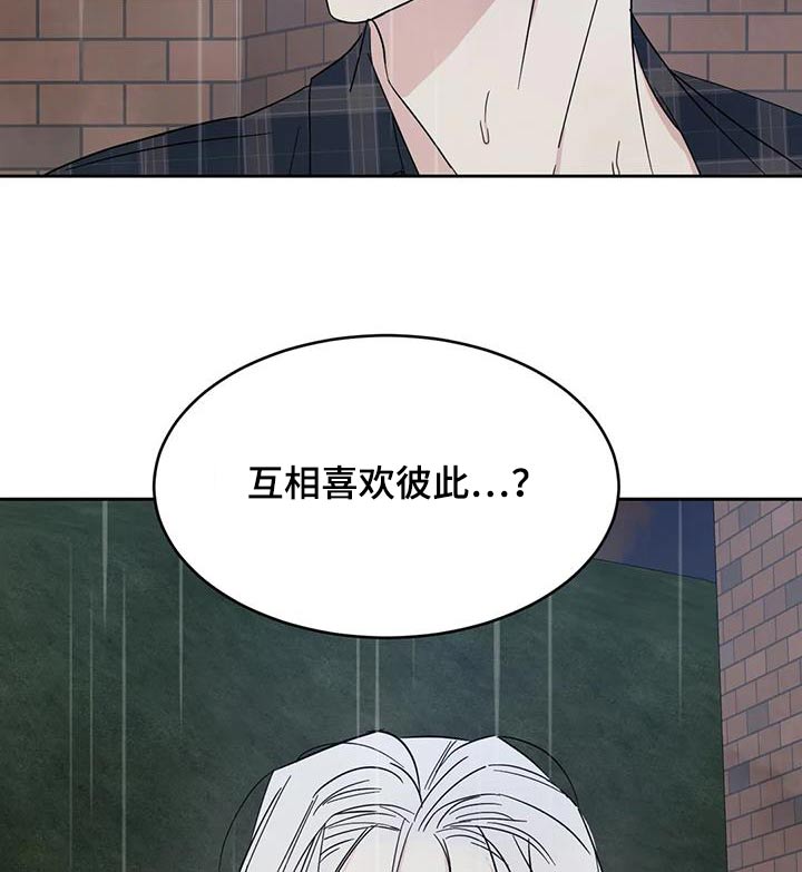 第150章：【第二季】说清楚14