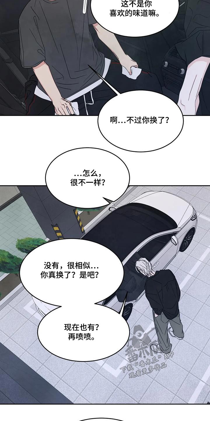 第144章：【第二季】开玩笑10