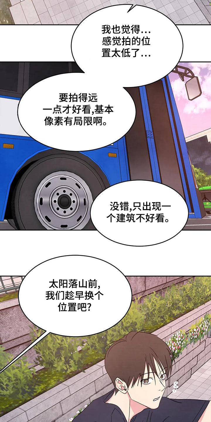 第119章：【第二季】拍摄11