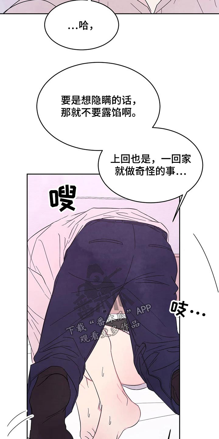 第90章：【第二季】我帮你9