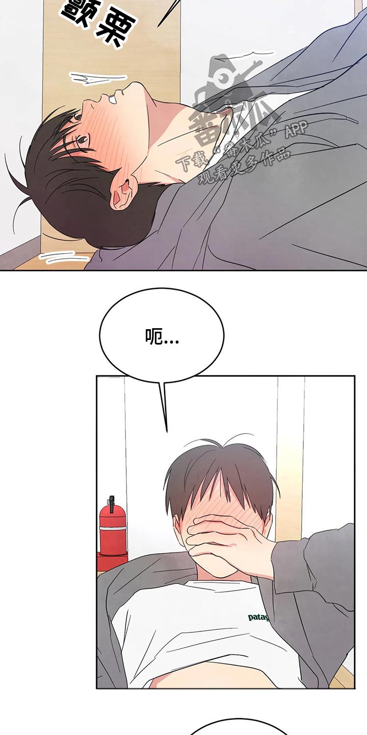 第72章：【第二季】做梦一样16