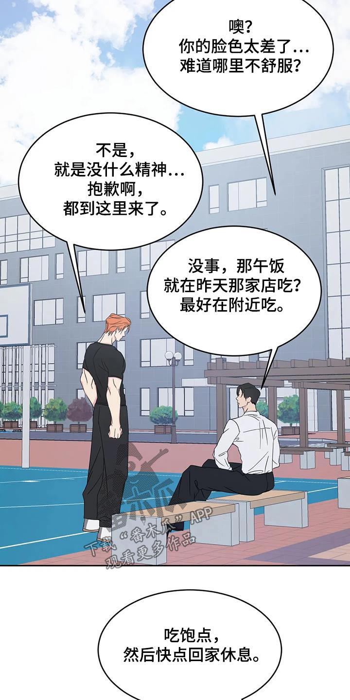 第196章：【第二季】没有联系21