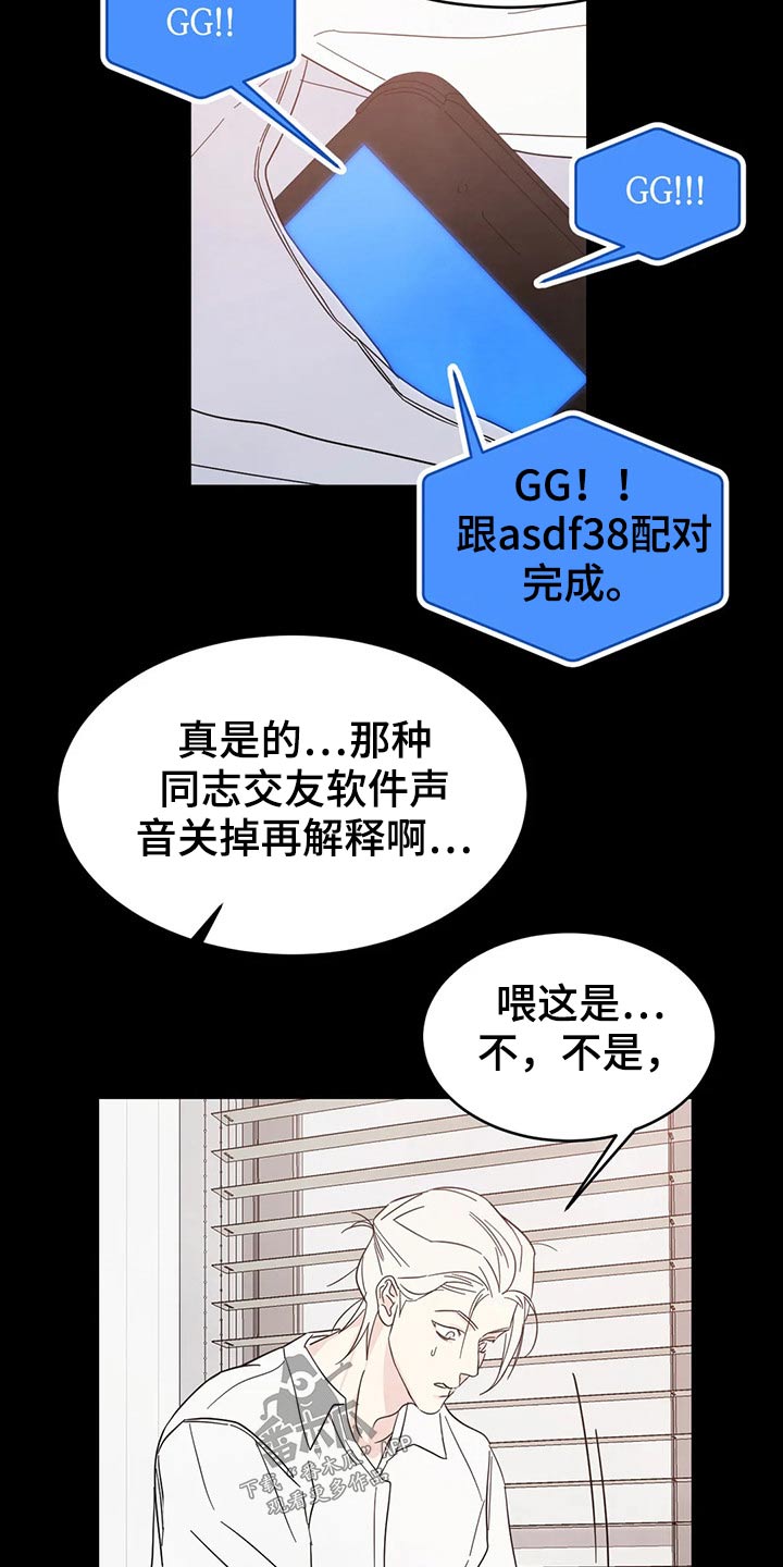 第76章：【第二季】真心7