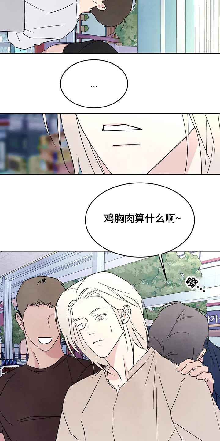 第86章：【第二季】还好嘛21