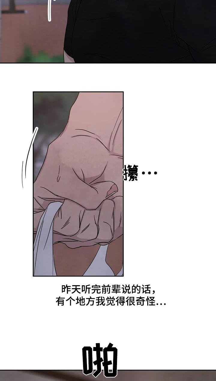 第154章：【第二季】好久不见18