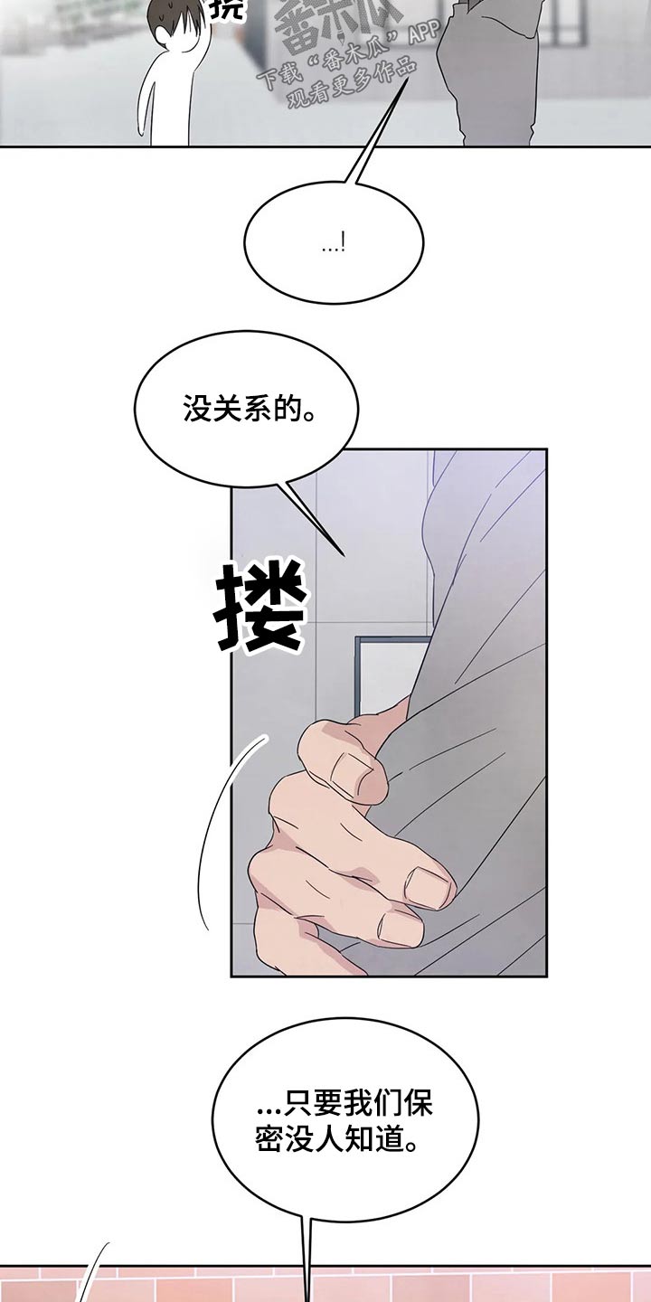 第70章：【第二季】保密22