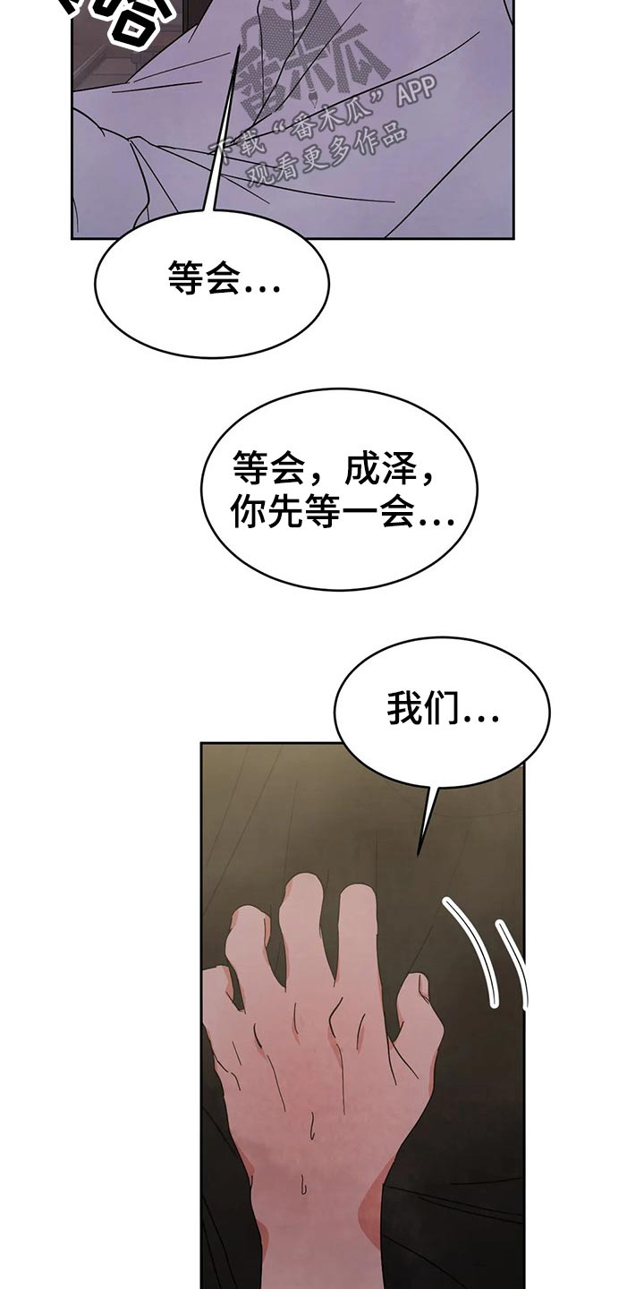 第83章：【第二季】也喜欢13