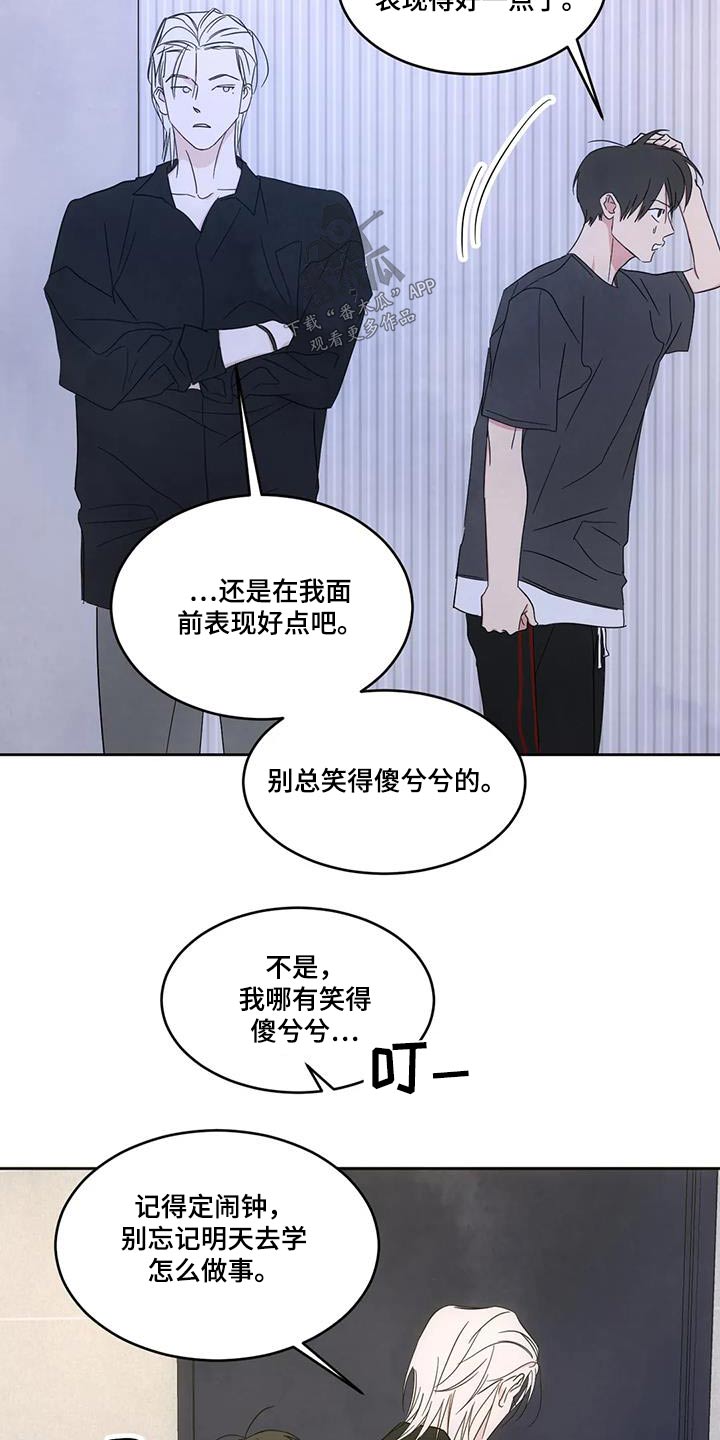 第147章：【第二季】玩笑7
