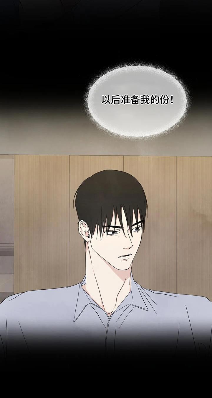 第196章：【第二季】没有联系8