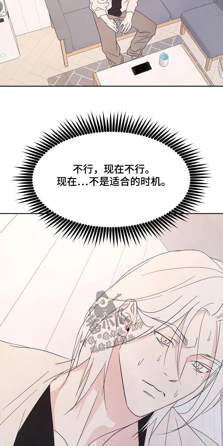 第127章：【第二季】试探8