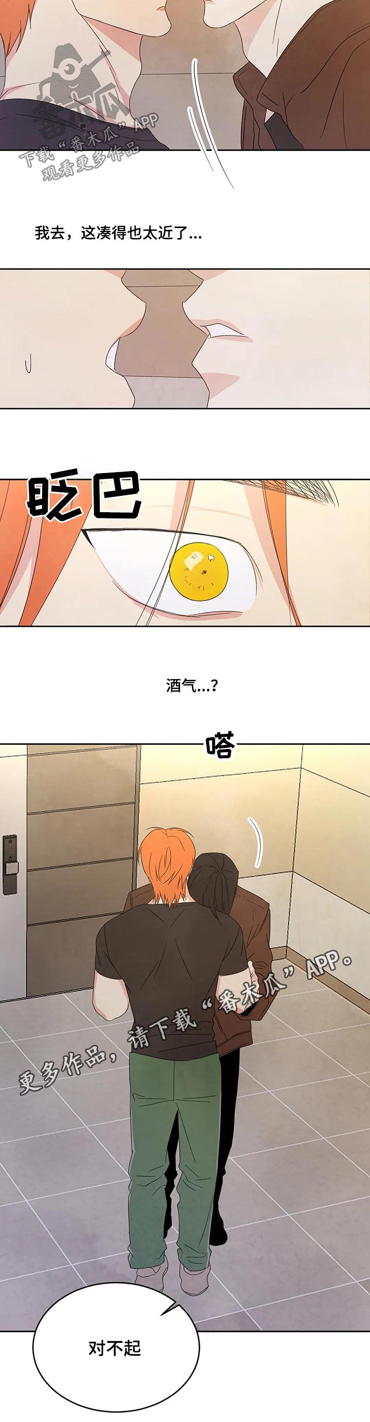 第40章：碰面11