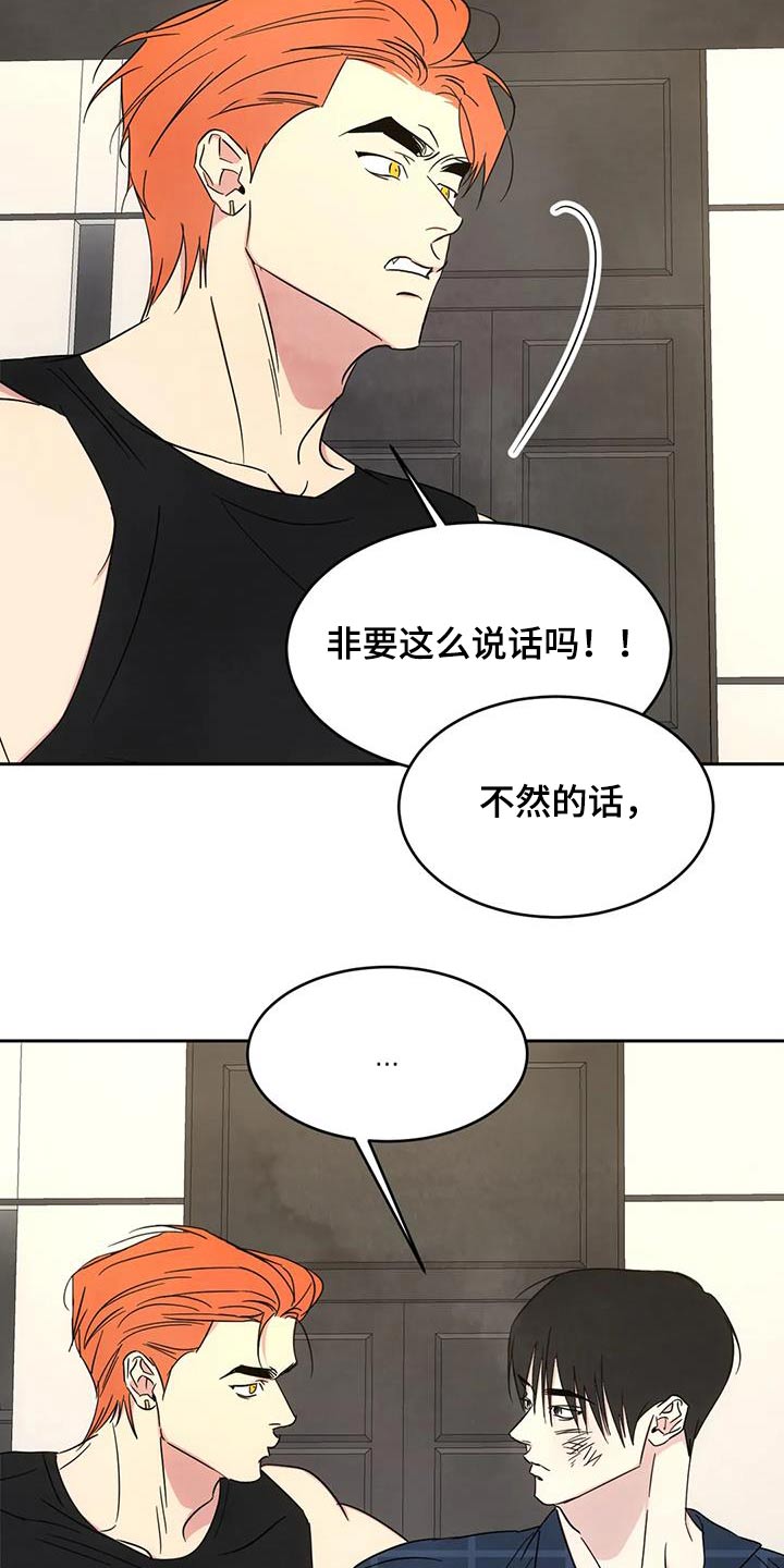 第152章：【第二季】什么意思10