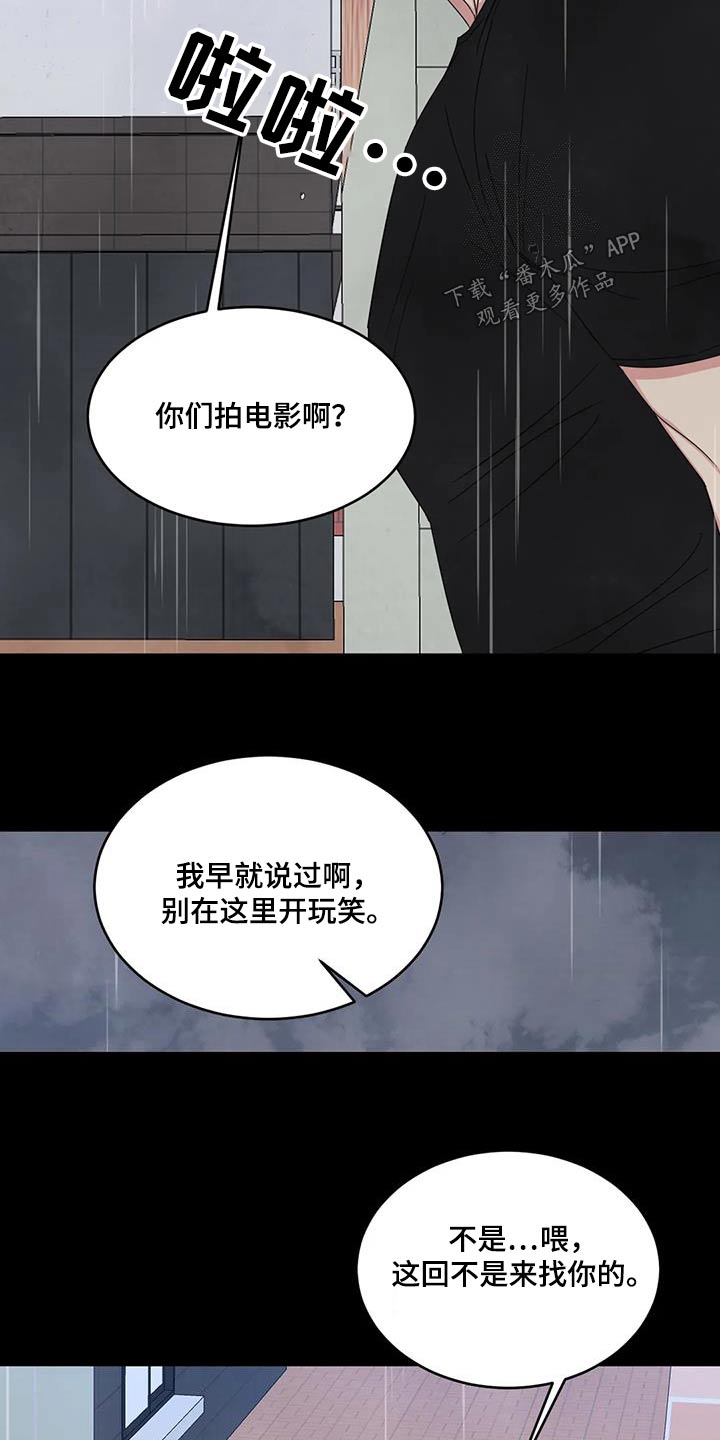 第175章：【第二季】打架3