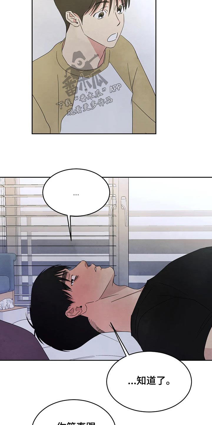 第68章：【第二季】喝醉酒14